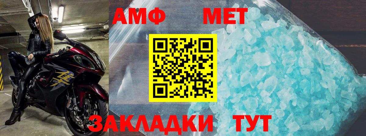 Амфетамин Premium Тольятти