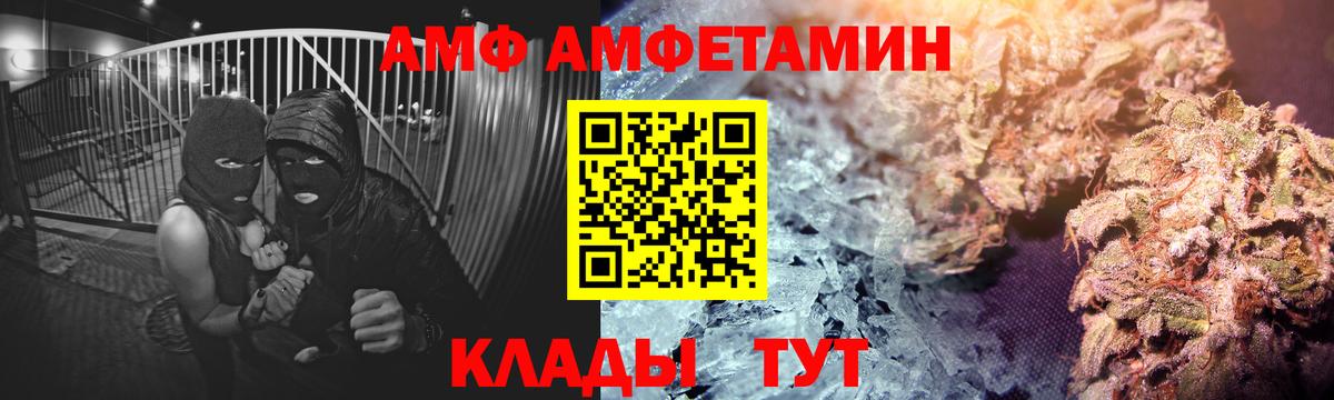 АМФЕТАМИН 97%  ОМГ ОМГ вход  Тольятти  Вход с VPN  АМФ 
