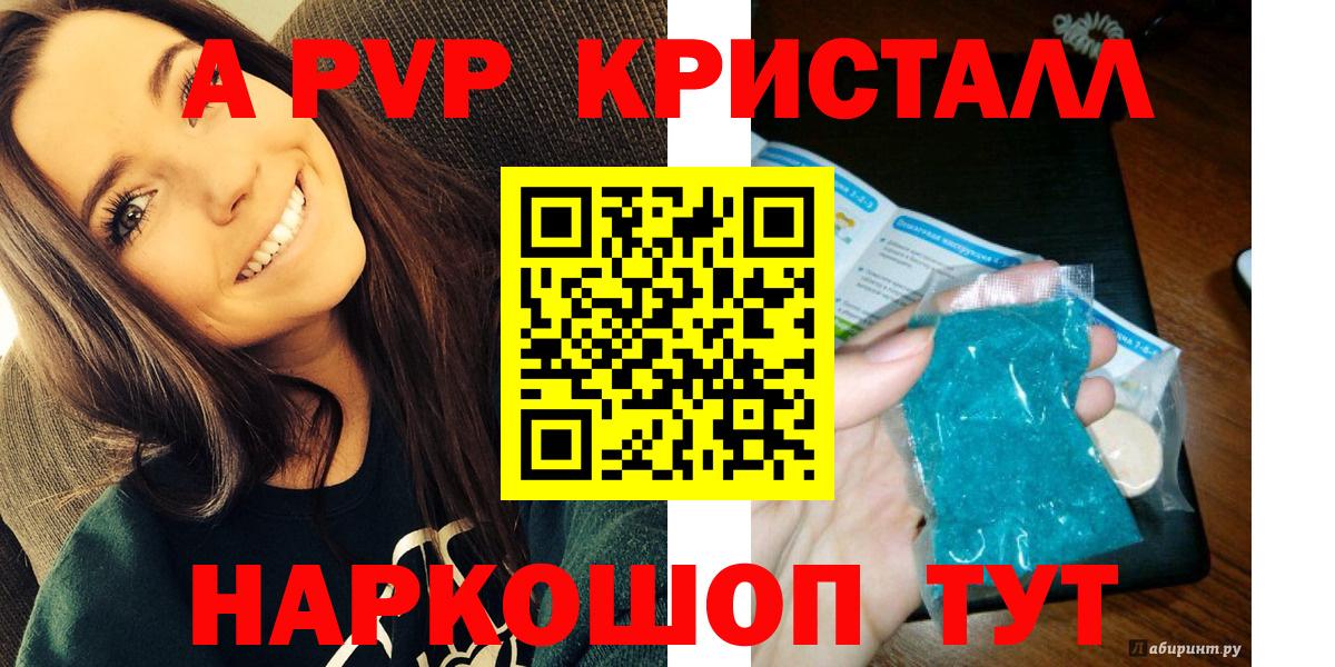 A PVP  Альфа ПВП крисы CK  Вход с VPN  A PVP Соль  Тольятти  А ПВП крисы CK 