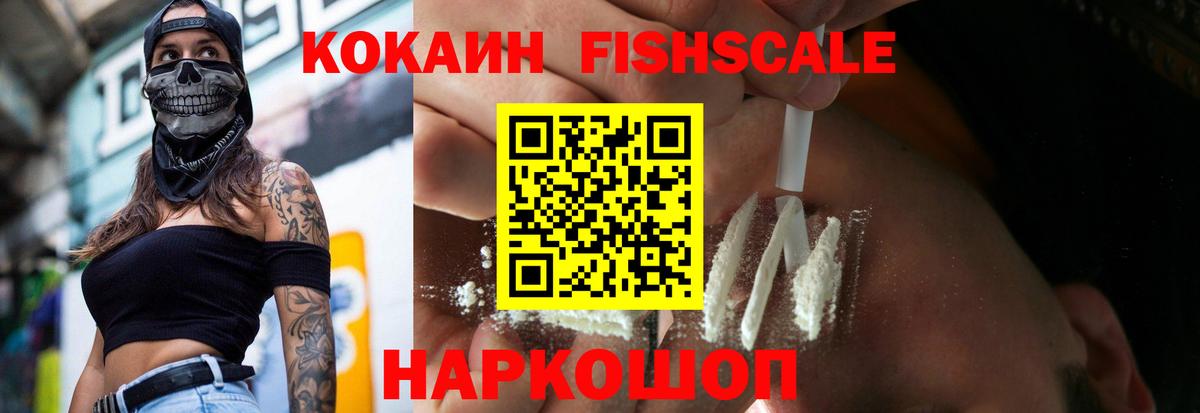 Cocaine Эквадор Тольятти