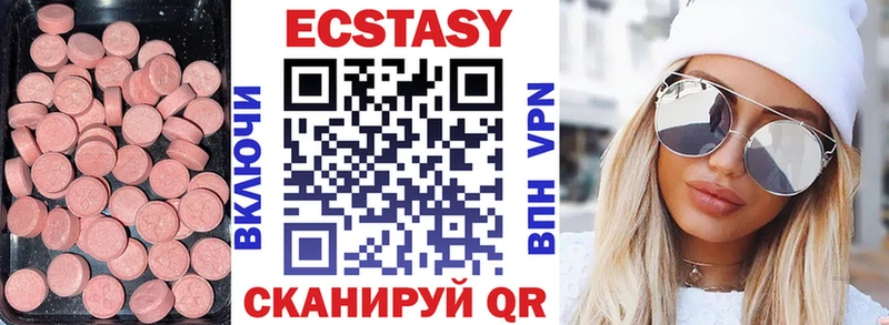 Экстази таблы  Тольятти 