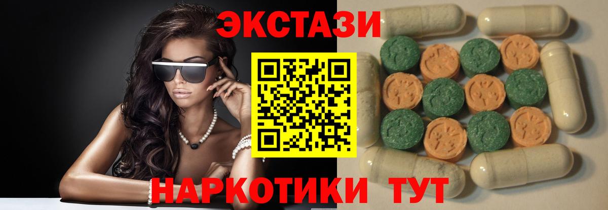 ЭКСТАЗИ 250 мг  Вход с VPN  Ecstasy  Тольятти  Ecstasy ешки 