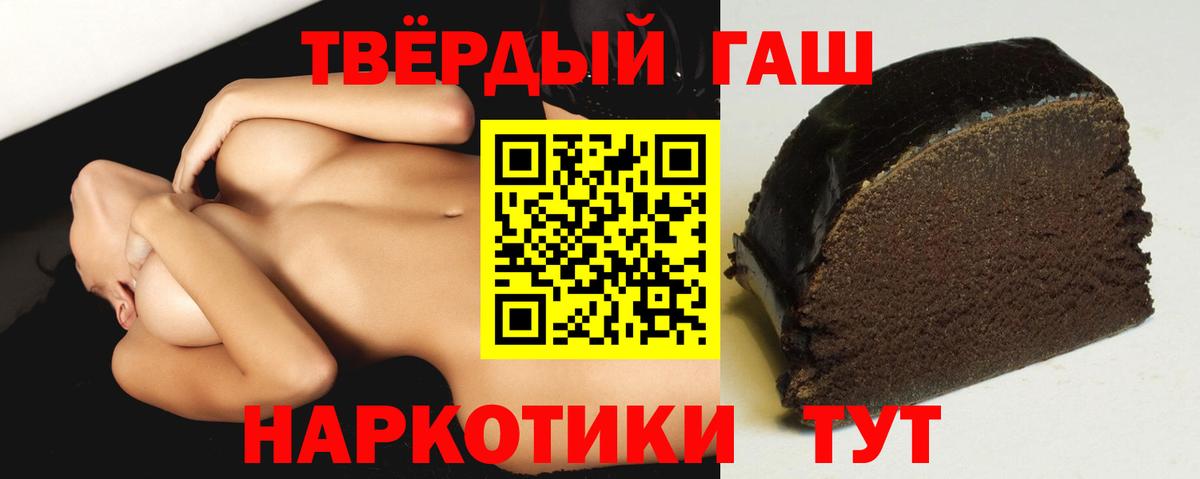 Тольятти  Гашиш  Вход с VPN  Гашиш гашик  ГАШ ice o lator 