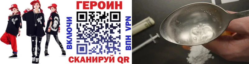 ГЕРОИН белый  Тольятти 