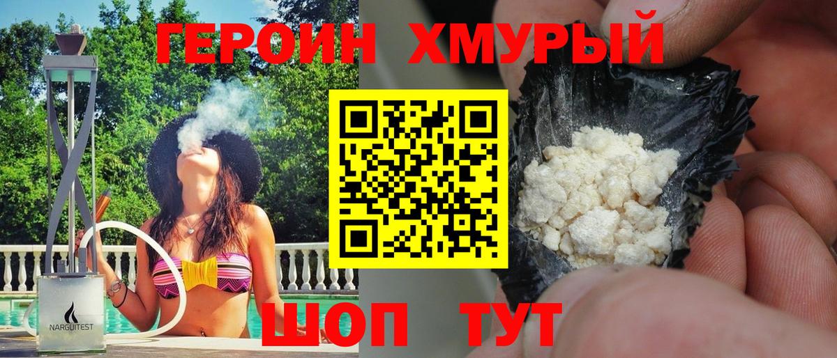 Тольятти  Героин Heroin  Вход с VPN 