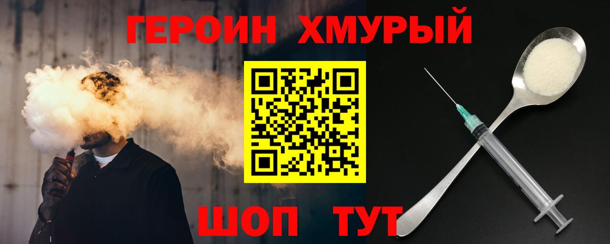 Героин VHQ Тольятти