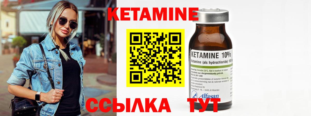 КЕТАМИН ketamine Тольятти