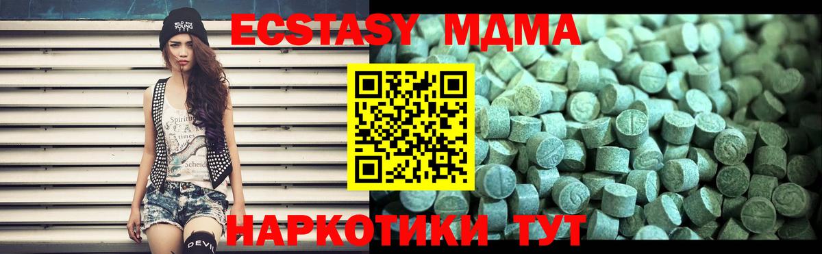 МДМА Molly  MDMA  MDMA молли  Тольятти  Вход с VPN 