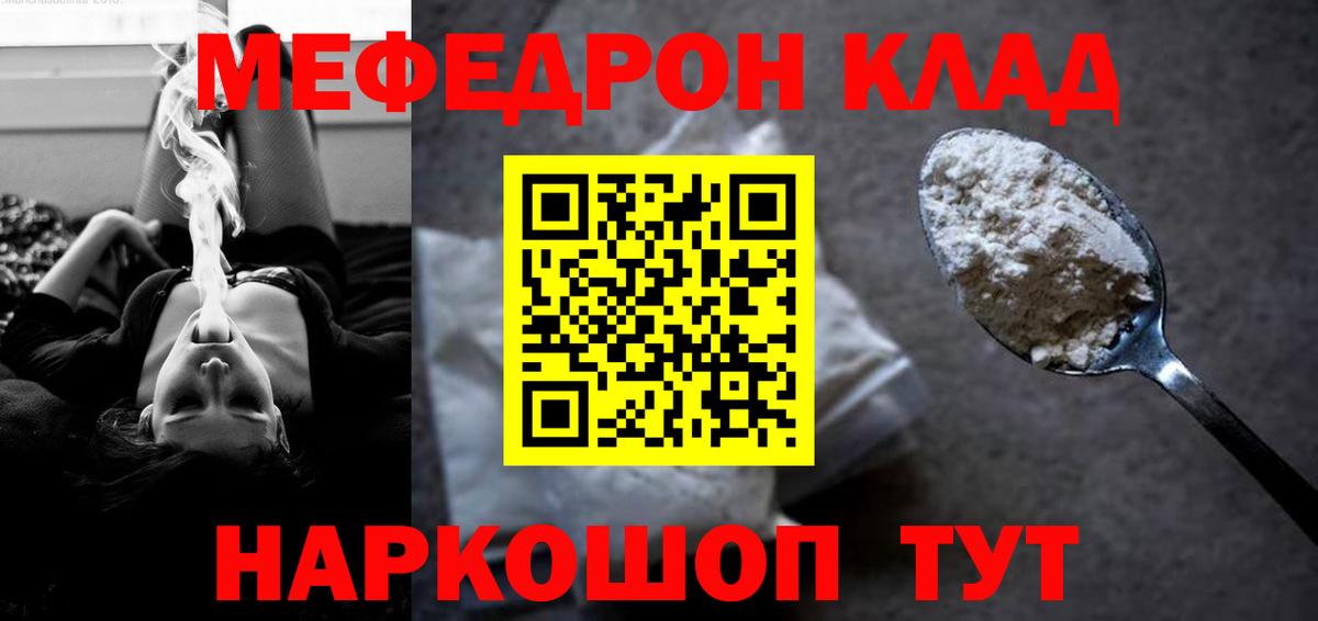 Меф mephedrone  МЯУ-МЯУ VHQ  Меф  Тольятти  Вход с VPN 