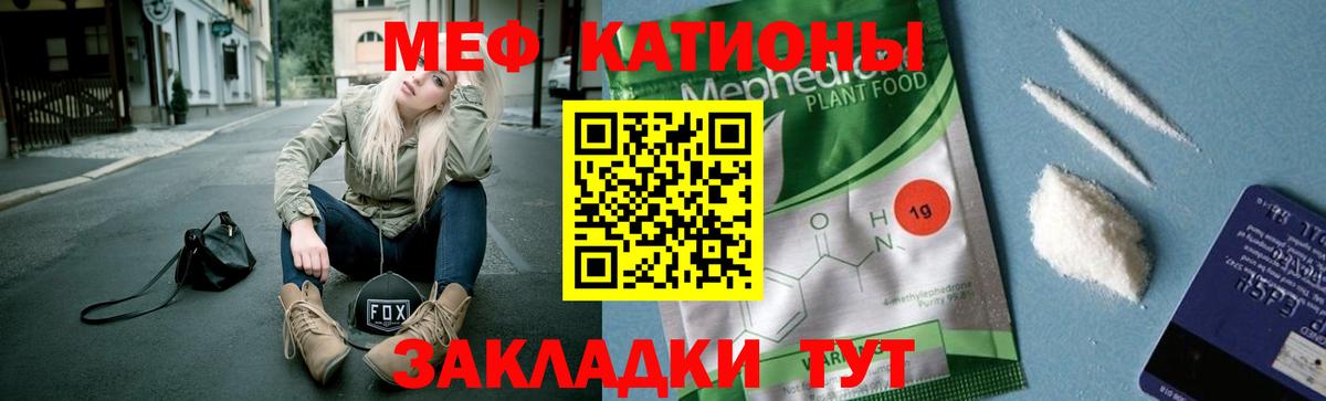 Мефедрон мука Тольятти