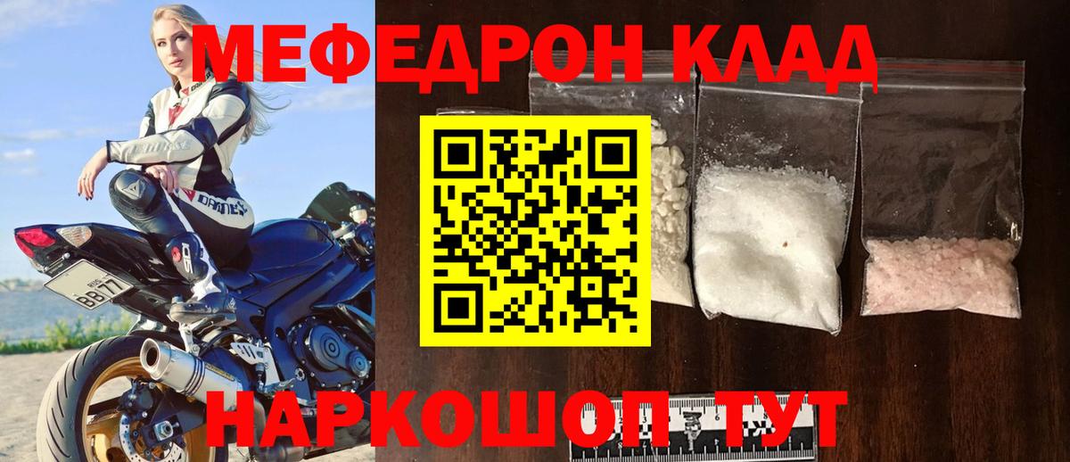 НБОМе  Вход с VPN  Каннабис  Героин  Где найти наркотики?  MDMA  КОКАИН  Тольятти  Меф  