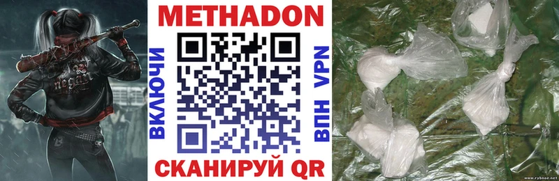 Метадон VHQ  Тольятти 