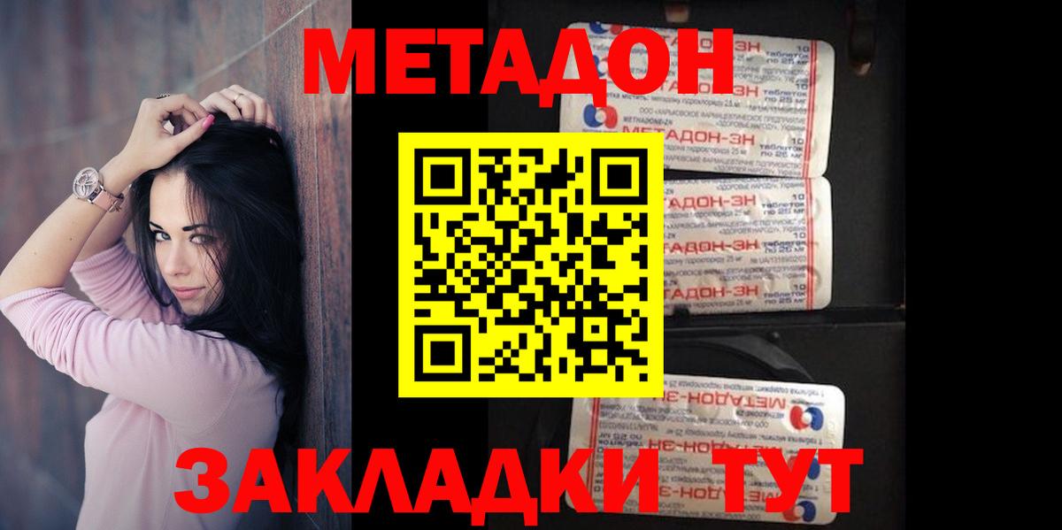 МЕТАДОН белоснежный  МЕТАДОН белоснежный  Тольятти  Вход с VPN 