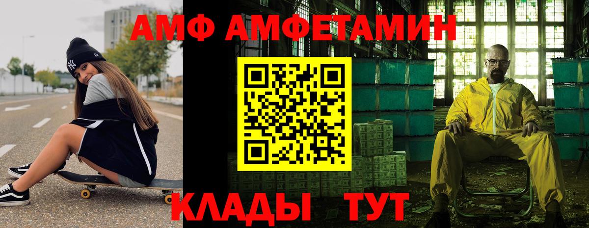 МЕТАМФЕТАМИН винт  Первитин  Тольятти  Вход с VPN  МЕТАМФЕТАМИН винт 
