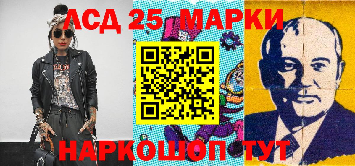 Тольятти  Марки 25I-NBOMe 1,5мг  Вход с VPN 