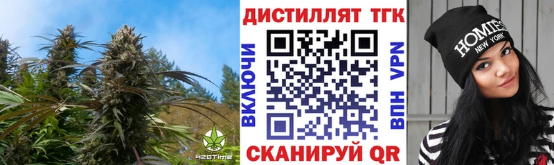 Дистиллят ТГК концентрат Тольятти