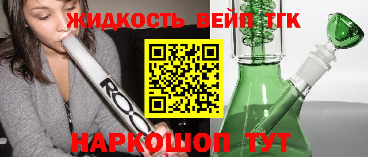 Дистиллят ТГК THC oil Тольятти