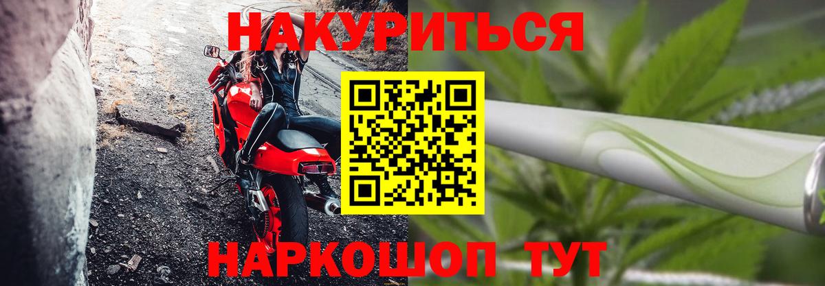Каннабис Ganja Тольятти